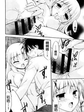 [風的工房][森崎くるみ] 色恋少女 色戀少女_173