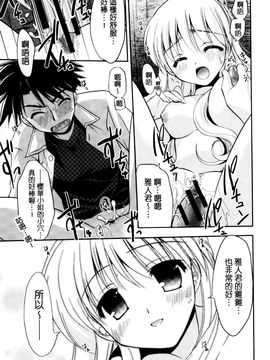 [風的工房][森崎くるみ] 色恋少女 色戀少女_174