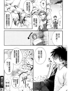 [風的工房][森崎くるみ] 色恋少女 色戀少女_177