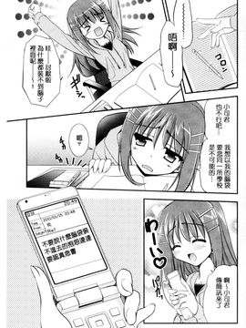 [風的工房][森崎くるみ] 色恋少女 色戀少女_178