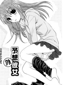 [風的工房][森崎くるみ] 色恋少女 色戀少女_179