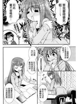 [風的工房][森崎くるみ] 色恋少女 色戀少女_181