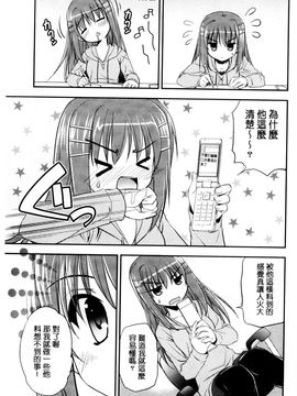 [風的工房][森崎くるみ] 色恋少女 色戀少女_182