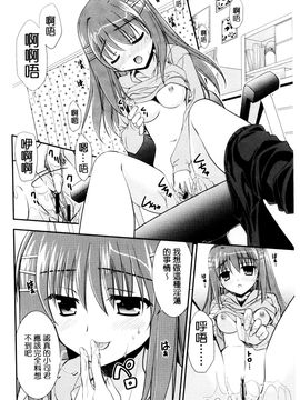 [風的工房][森崎くるみ] 色恋少女 色戀少女_183