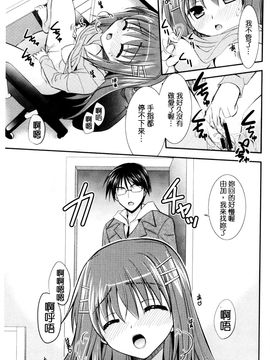 [風的工房][森崎くるみ] 色恋少女 色戀少女_184