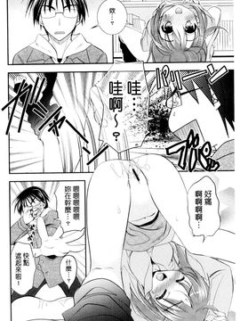 [風的工房][森崎くるみ] 色恋少女 色戀少女_185