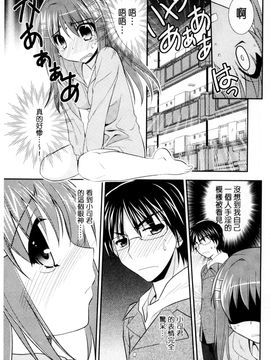 [風的工房][森崎くるみ] 色恋少女 色戀少女_186