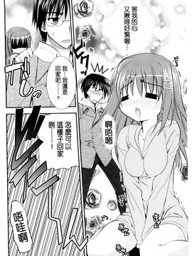 [風的工房][森崎くるみ] 色恋少女 色戀少女_187