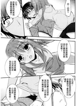 [風的工房][森崎くるみ] 色恋少女 色戀少女_188