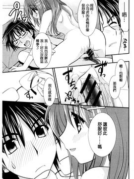 [風的工房][森崎くるみ] 色恋少女 色戀少女_190