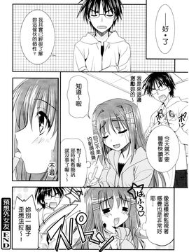 [風的工房][森崎くるみ] 色恋少女 色戀少女_195