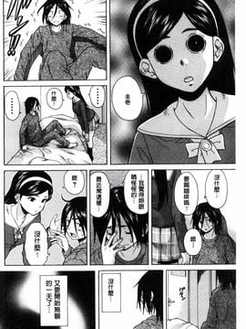 [風的工房][楓牙] 姉の秘密と僕の自殺 姊的秘密和我的自殺_004