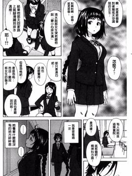 [風的工房][楓牙] 姉の秘密と僕の自殺 姊的秘密和我的自殺_006