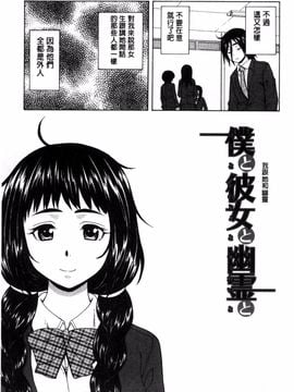 [風的工房][楓牙] 姉の秘密と僕の自殺 姊的秘密和我的自殺_007