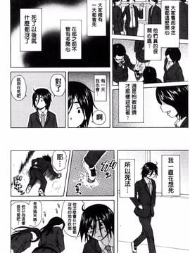 [風的工房][楓牙] 姉の秘密と僕の自殺 姊的秘密和我的自殺_008