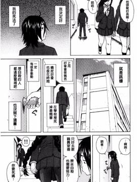 [風的工房][楓牙] 姉の秘密と僕の自殺 姊的秘密和我的自殺_009