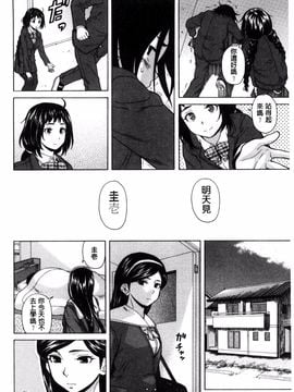 [風的工房][楓牙] 姉の秘密と僕の自殺 姊的秘密和我的自殺_012