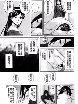 [風的工房][楓牙] 姉の秘密と僕の自殺 姊的秘密和我的自殺_013