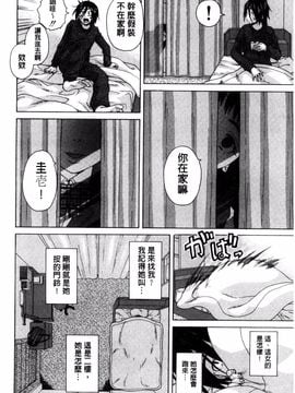 [風的工房][楓牙] 姉の秘密と僕の自殺 姊的秘密和我的自殺_014