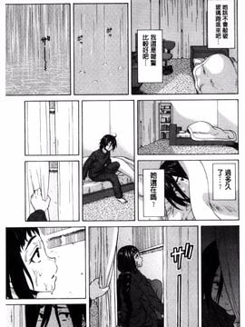 [風的工房][楓牙] 姉の秘密と僕の自殺 姊的秘密和我的自殺_015