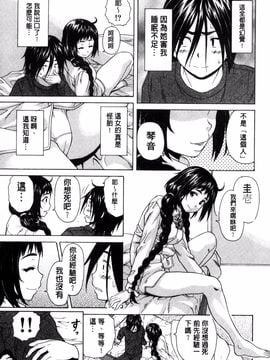 [風的工房][楓牙] 姉の秘密と僕の自殺 姊的秘密和我的自殺_021