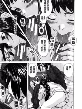 [風的工房][楓牙] 姉の秘密と僕の自殺 姊的秘密和我的自殺_024