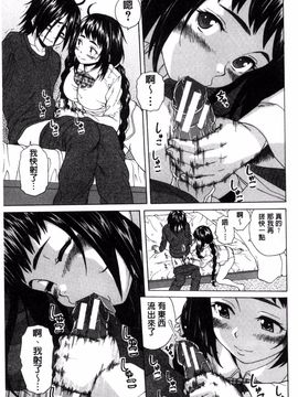 [風的工房][楓牙] 姉の秘密と僕の自殺 姊的秘密和我的自殺_025