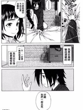 [風的工房][楓牙] 姉の秘密と僕の自殺 姊的秘密和我的自殺_036