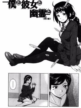 [風的工房][楓牙] 姉の秘密と僕の自殺 姊的秘密和我的自殺_037