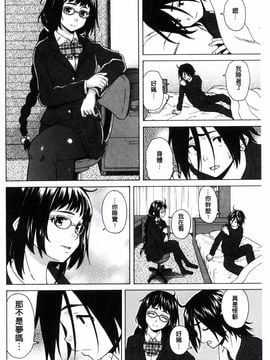 [風的工房][楓牙] 姉の秘密と僕の自殺 姊的秘密和我的自殺_038