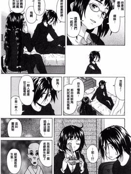 [風的工房][楓牙] 姉の秘密と僕の自殺 姊的秘密和我的自殺_039