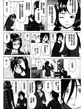 [風的工房][楓牙] 姉の秘密と僕の自殺 姊的秘密和我的自殺_040