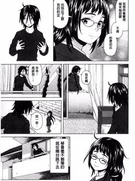 [風的工房][楓牙] 姉の秘密と僕の自殺 姊的秘密和我的自殺_041