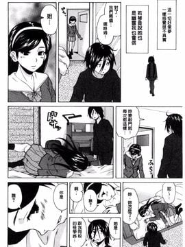 [風的工房][楓牙] 姉の秘密と僕の自殺 姊的秘密和我的自殺_042