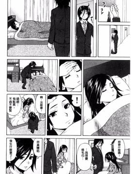 [風的工房][楓牙] 姉の秘密と僕の自殺 姊的秘密和我的自殺_046