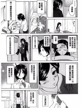 [風的工房][楓牙] 姉の秘密と僕の自殺 姊的秘密和我的自殺_047