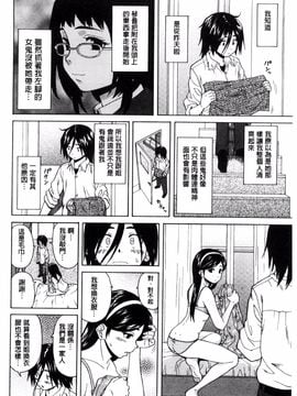 [風的工房][楓牙] 姉の秘密と僕の自殺 姊的秘密和我的自殺_048