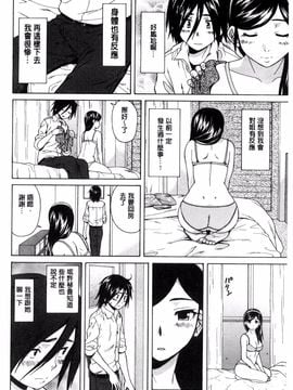 [風的工房][楓牙] 姉の秘密と僕の自殺 姊的秘密和我的自殺_050