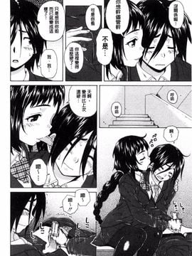 [風的工房][楓牙] 姉の秘密と僕の自殺 姊的秘密和我的自殺_052