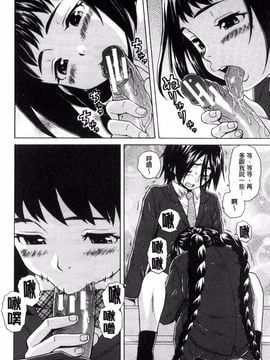 [風的工房][楓牙] 姉の秘密と僕の自殺 姊的秘密和我的自殺_054