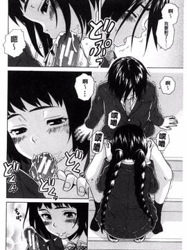 [風的工房][楓牙] 姉の秘密と僕の自殺 姊的秘密和我的自殺_056
