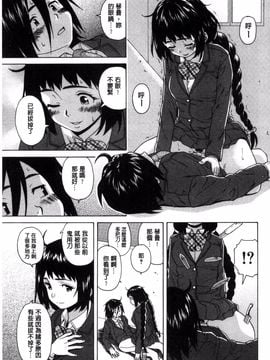 [風的工房][楓牙] 姉の秘密と僕の自殺 姊的秘密和我的自殺_063