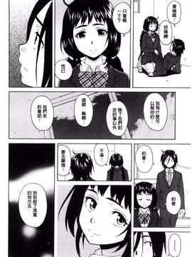[風的工房][楓牙] 姉の秘密と僕の自殺 姊的秘密和我的自殺_064