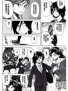 [風的工房][楓牙] 姉の秘密と僕の自殺 姊的秘密和我的自殺_068