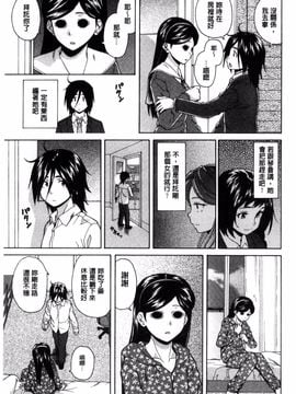 [風的工房][楓牙] 姉の秘密と僕の自殺 姊的秘密和我的自殺_071