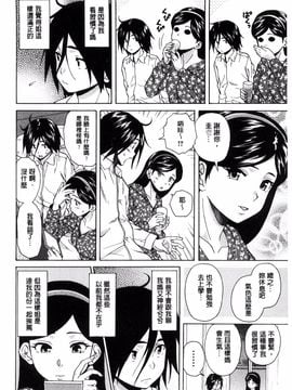 [風的工房][楓牙] 姉の秘密と僕の自殺 姊的秘密和我的自殺_072