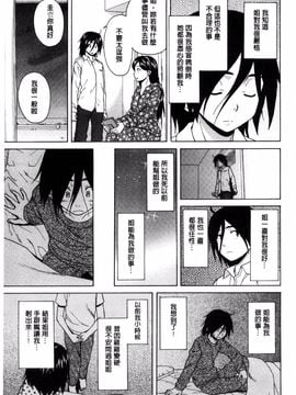 [風的工房][楓牙] 姉の秘密と僕の自殺 姊的秘密和我的自殺_073
