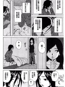 [風的工房][楓牙] 姉の秘密と僕の自殺 姊的秘密和我的自殺_074