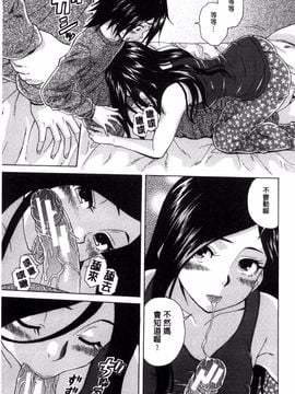 [風的工房][楓牙] 姉の秘密と僕の自殺 姊的秘密和我的自殺_077