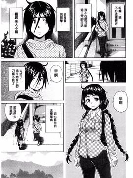 [風的工房][楓牙] 姉の秘密と僕の自殺 姊的秘密和我的自殺_091